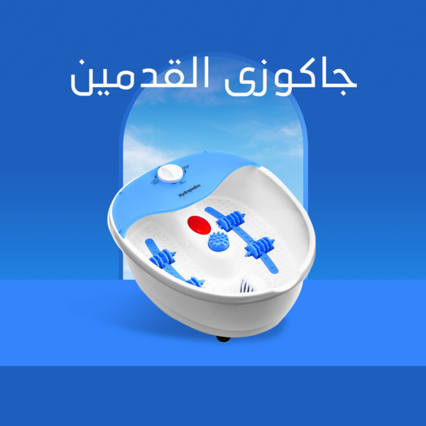 ⁦• Foot Spa with Heating DLC- ضمان عامين⁩ - الصورة ⁦2⁩