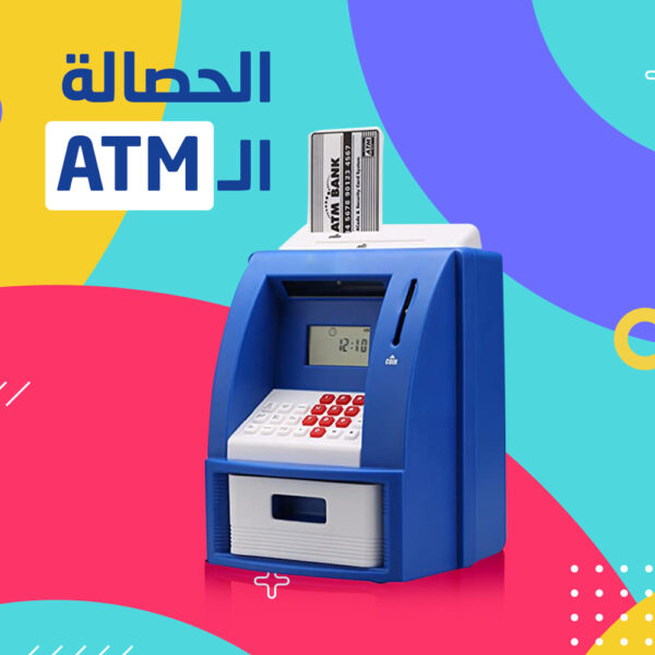 ⁦لعبة الحصالة ال ATM الإلكترونية⁩ - الصورة ⁦2⁩