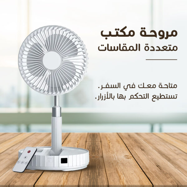 مروحة مكتب متعددة المقاسات