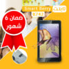 • تابلت Smart Berry B742 (ضمان 6 شهور)